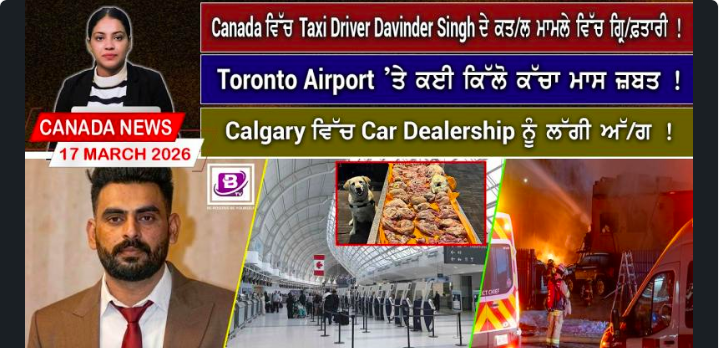 Canada & World News(17 March 2026)