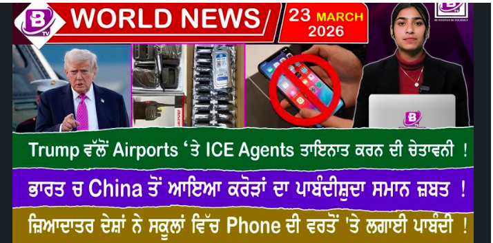 World News Bulletin (23 March 2026)