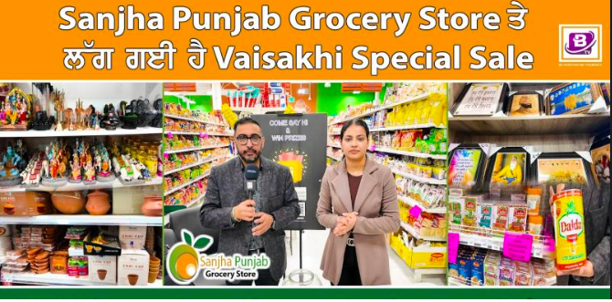 Sanjha Punjab Grocery Store ਤੇ ਲੱਗ ਗਈ ਹੈ Vaisakhi Special Sale !!