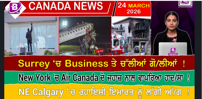 Canada & World News (24 March 2026)