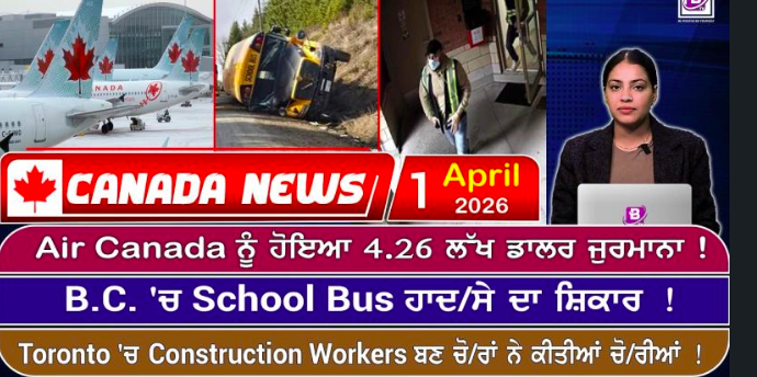 Canada & World News(1 April 2026)