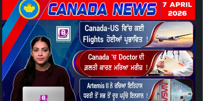 Canada & World News(7 April 2026)