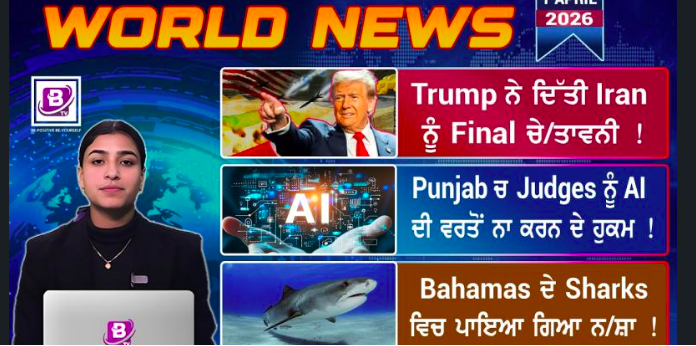 World News Bulletin(7 April 2026)