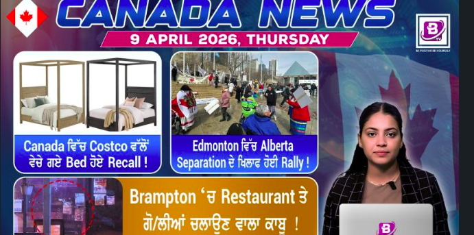 Canada & World News(9 April 2026)