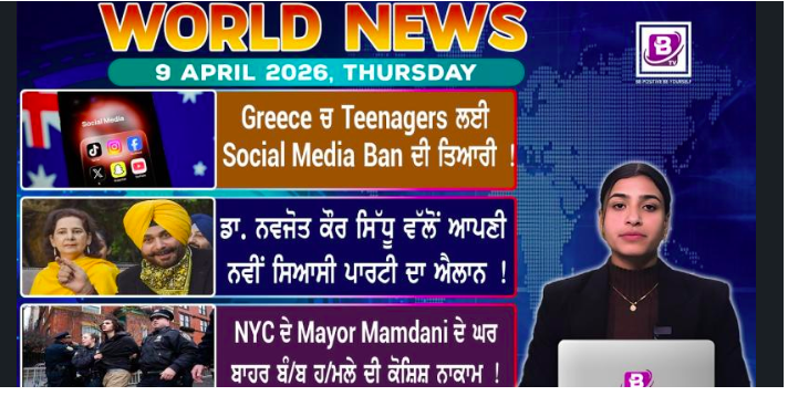 World News Bulletin( 9 April 2026)