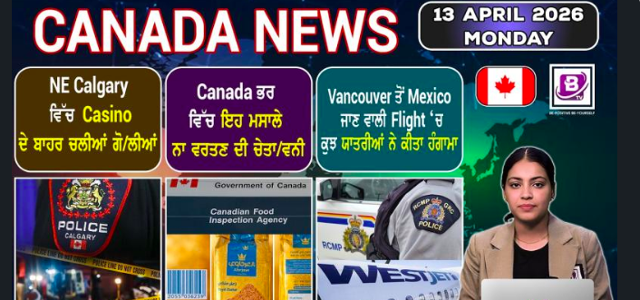 Canada & World News(13 April 2026)