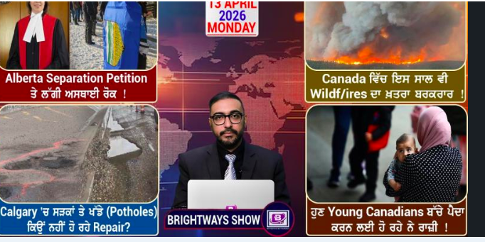 13 April MONDAY (BRIGHTWAYS EPISODE-713)