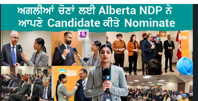 ਅਗਲੀਆਂ ਚੋਣਾਂ ਲਈ Alberta NDP ਨੇ ਆਪਣੇ Candidate ਕੀਤੇ Nominate 