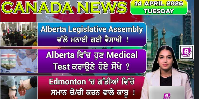 Canada & World News (14 April 2026)