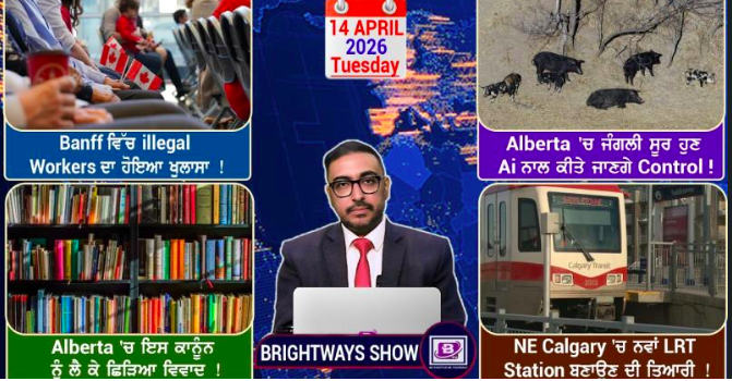 14 April Tuesday (BRIGHTWAYS EPISODE-714)