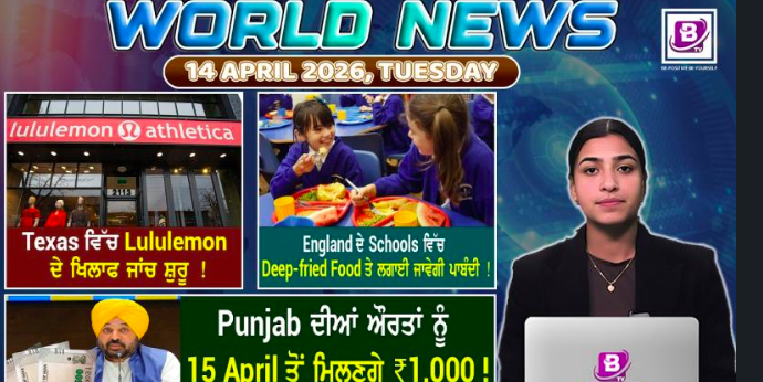 World News Bulletin(14 April 2026)