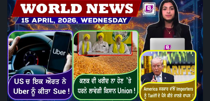 World News Bulletin(15 April 2026)