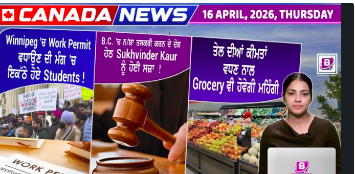 Canada & World News(16 April 2026)