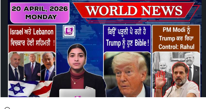 World News Bulletin (20 April 2026)