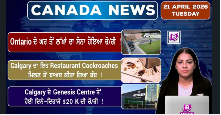 Canada & World News(21 April 2026)