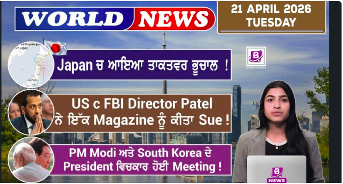 World News Bulletin (21 April 2026)