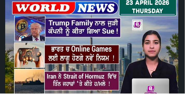 World News Bulletin (23 April 2026)