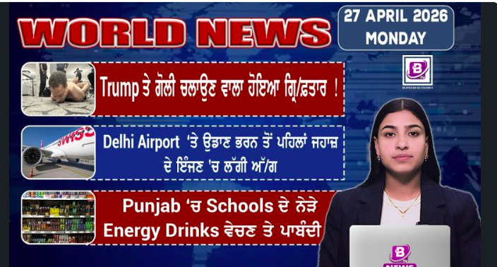 World News Bulletin (27 April 2026)