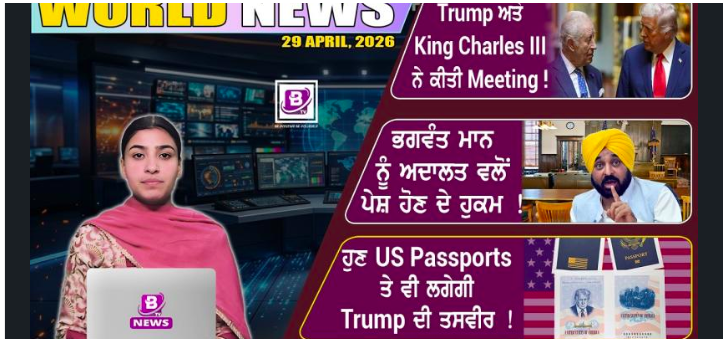 World News Bulletin (29 April 2026)