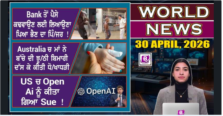 World News Bulletin (30 April 2026)