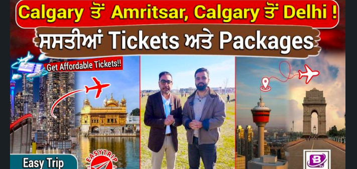 Calgary ਤੋਂ Amritsar, Calgary ਤੋਂ Delhi ! ਸਸਤੀਆਂ Tickets ਅਤੇ Packages!