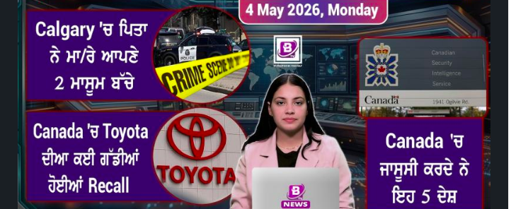 Canada & World News(4 May 2026)