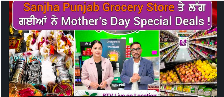 Sanjha Punjab Grocery Store ਤੇ ਲੱਗ ਗਈਆਂ ਨੇ Mother’s Day Special Deals !
