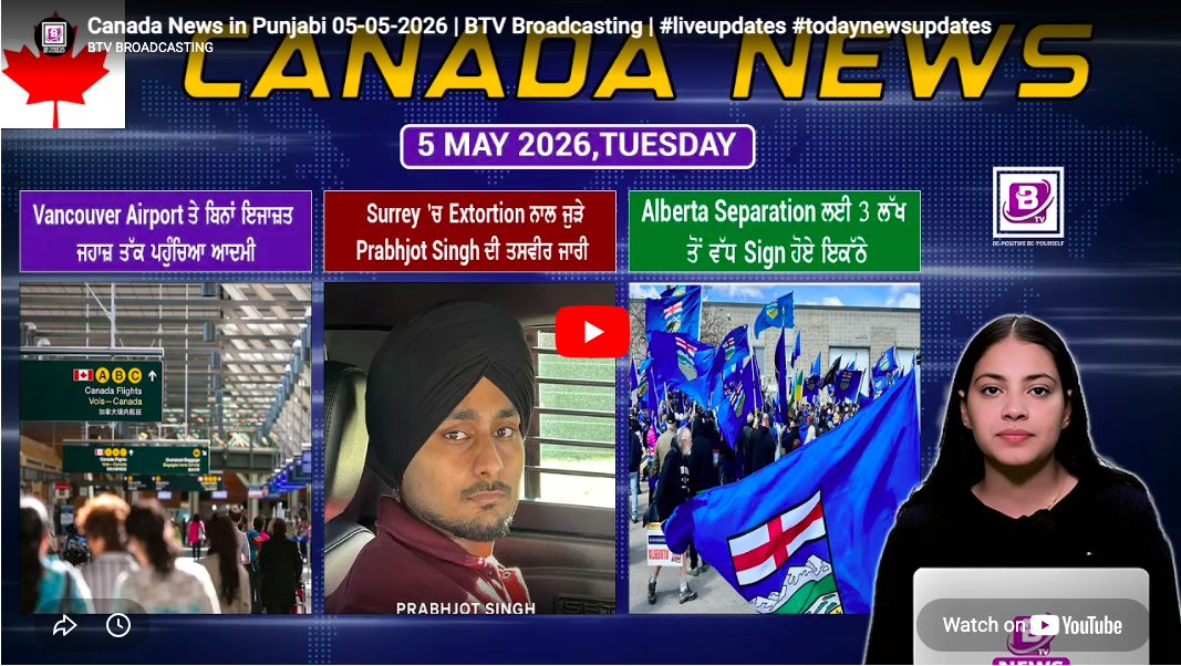 Canada & World News(5 May 2026)