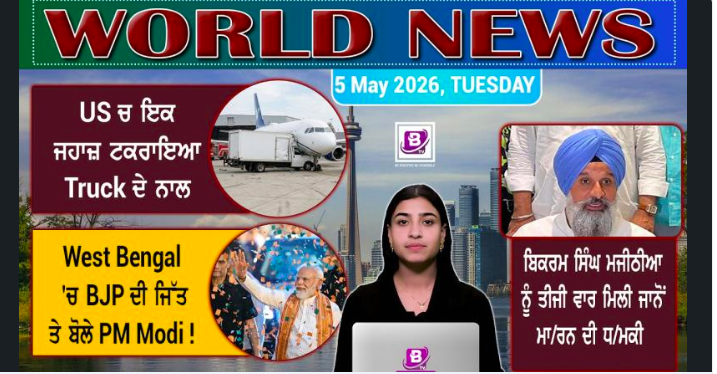 World News Bulletin (5 May 2026)