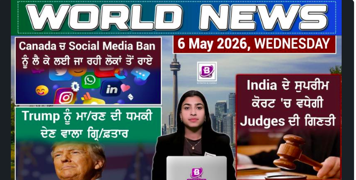 World News Bulletin(6 May 2026)
