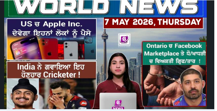 World News Bulletin(7 May 2026)