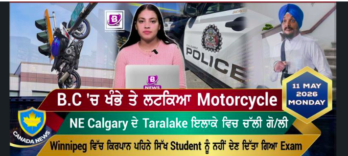 Canada & World News (11 May 2026)