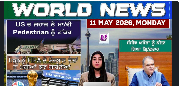 World News Bulletin (11 May 2026)