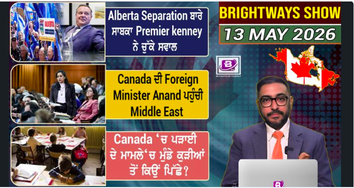 Wednesday, 13 May 2026 ! BRiGHTWAYS EPiSODE-732 !