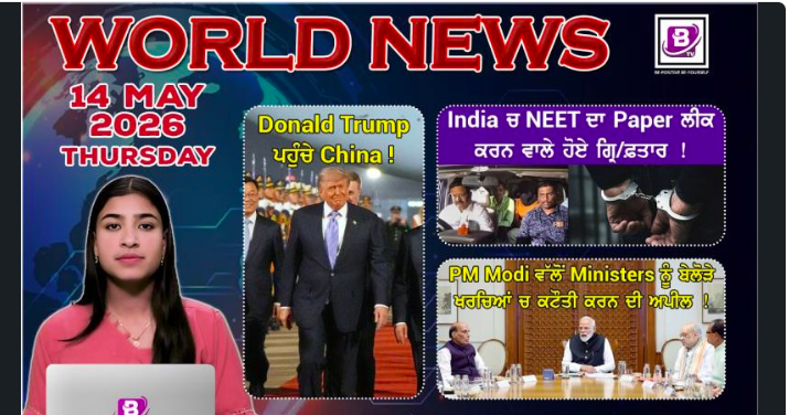 World News Bulletin (14 May 2026)