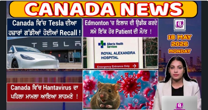 Canada & World News (18 May 2026)