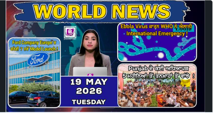 World News Bulletin (19 May 2026)