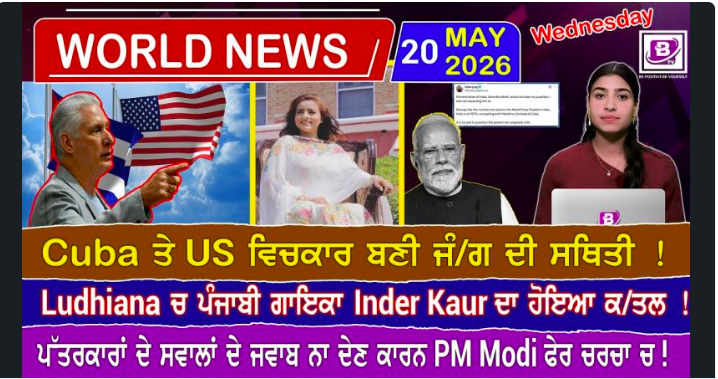 World News Bulletin (20 May 2026)