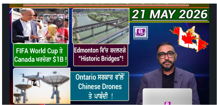 Thursday, 21 May 2026 ! BRiGHTWAYS EPiSODE-737 