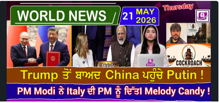 World News Bulletin (21 May 2026)