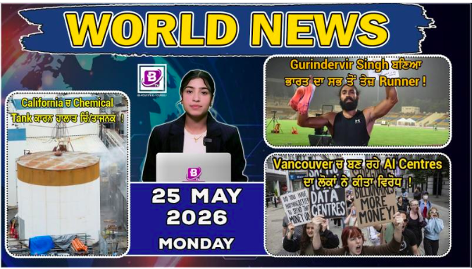 World News Bulletin (25 May 2026)