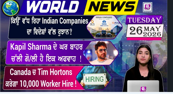 World News Bulletin (26 May 2026)