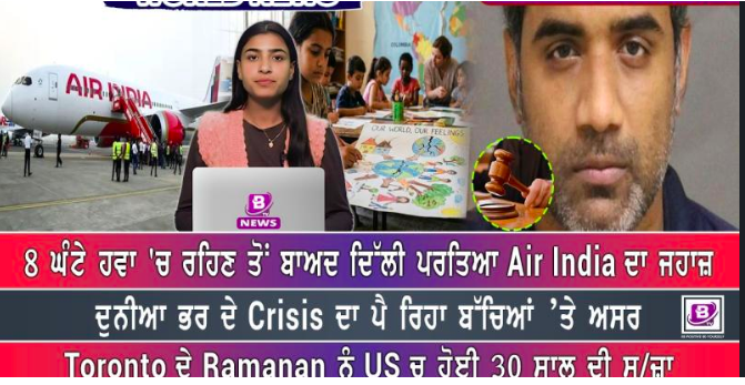 World News Bulletin (28 May 2026)