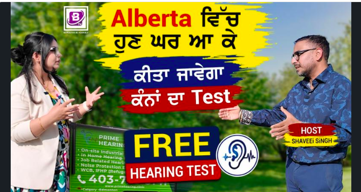 Alberta ਵਿੱਚ ਹੁਣ ਘਰ ਆ ਕੇ ਕੀਤਾ ਜਾਵੇਗਾ ਕੰਨਾਂ ਦਾ Test