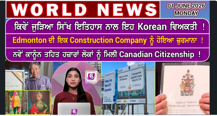 World News Bulletin (1 June 2026)