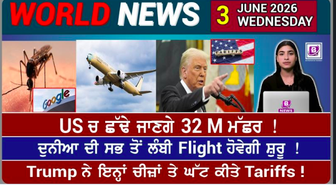 World News Bulletin (3 June 2026)