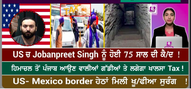 World News Bulletin (4 June 2026)