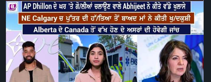 Canada & World News (13 June 2026)