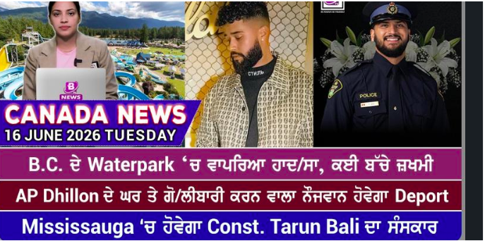 Canada & World News (16 June 2026)