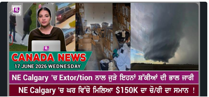 Canada & World News (17 June 2026)